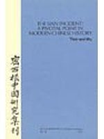 The Sian Incident : a pivotal point in modern Chinese history /
