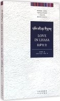 Love in Lhasa = 拉薩紅塵 /
