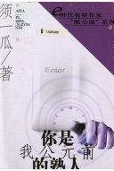 你是我公元前的熟人 /