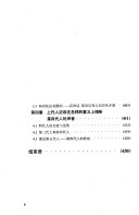 第四代人 /