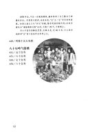 直言 : 李锐六十年的忧与思 /