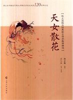 天女散花 : 陳正薇梅派經典劇目傳承教學精選 /