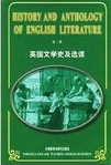 History and anthology of English literature = 英國文學史及選讀 /