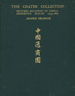 中國通商圖 : 17-19 世紀西方人眼中的中國 /