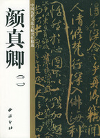 王铎 /