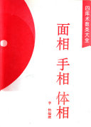 房中术 /