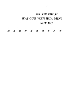 福柯集 /