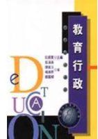 敎育行政 /