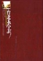 台北老街 /