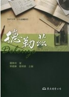 德勒茲 = Deleuze /