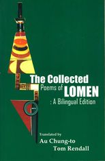 The collected poems of Lomen : a bilingual edition /