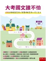 雄豪千古的吟唱 : 蘇東坡詞名篇欣賞 /