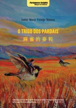 O trigo dos pardais = 麻雀的麥粒 /
