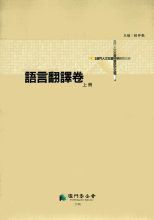 澳門人文社會科學研究文選.