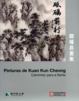 砥礪前行 : 關權昌畫集 =  Pinturas de Kuan Kun Cheong : caminhar para a frente.