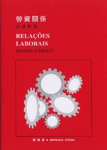 勞資關係 : 法律制度 = Relações laborais : regime jurídico /