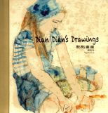 Dian Dian's drawings /