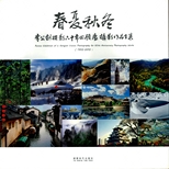 李公劍從影六十年回顧展攝影作品全集 = Review exhibition of Li Gongjian cruises photography for 60th anniversary photography works (1952-2012)