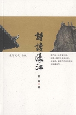 詩讀濠江 /