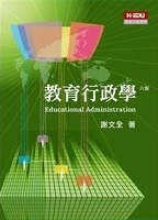 教育行政學 = Educational administration /