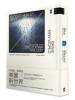美麗新世界 = Brave new world /