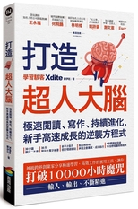 遠距工作這樣做 : 所有你想知道的Working remotely效率方法都在這裡 /