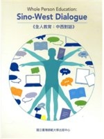 全人教育 : 中西對話 = Whole person education : Sino-West dialogue /