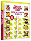 初學者的日式家常菜教科書 : 110道每日基本菜色與時令佳餚, 看这本保證不失敗! /