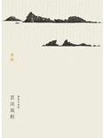 雲淡風輕 : 談東方美學 /