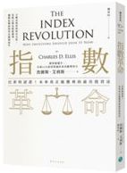指數革命 : 巴菲特認證!未來真正能獲利的最佳投資法 = The index revolution : why investors should join it now /