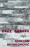 心之功能 = Functions of the heart /