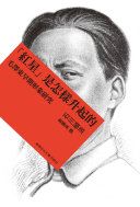 「紅星」是怎樣升起的 : 毛澤東早期形象研究 = How the "Red star" rose : the early images of Mao Zedong /