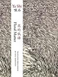 Floral mutter : selected poetry of Ya Shi /