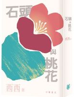 動物嘉年華 : 西西的動物詩 /