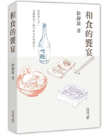 日本的底力 /
