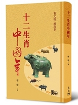 文明的密碼 : 跟著考古學家穿越中國歷史 /