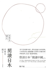圖像晚清 : 《點石齋畫報》/