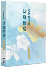 女仔館興衰 : 香港拔萃書室的史前史, 1860-1869 = A brief history of the "Female Diocesan School", Hong Kong, 1860-1869 and beyond /