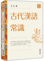 廣東人怎樣學習普通話 /