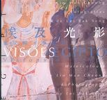 埃及光影 : 廖文暢, 李德勝繪畫攝影 = Visões do Egipto : aguarelas de Lio Man Cheong e fotografias de Lei Tak Seng = Visions fo Egypt : watercolours by Lio Man Cheong & Photographs by Lei Tak Seng /