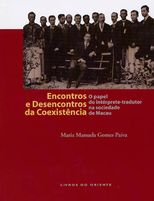Encontros e desencontros da coexistencia : o papel do interprete-tradutor na sociedade de Macau /