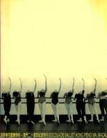 項秉華芭蕾舞學校 : 澳門二十週年紀念特刊 = Espectaculo da Escola de Ballet Hong Peng Wa, Macau : Edição Especial 20o Aniversário = The Hong Peng Wa Ballet School, Macao : Special edition 20th Anniversary /