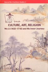 Culture, art, religion : Wu Li (1632-1718) and his inner journey /