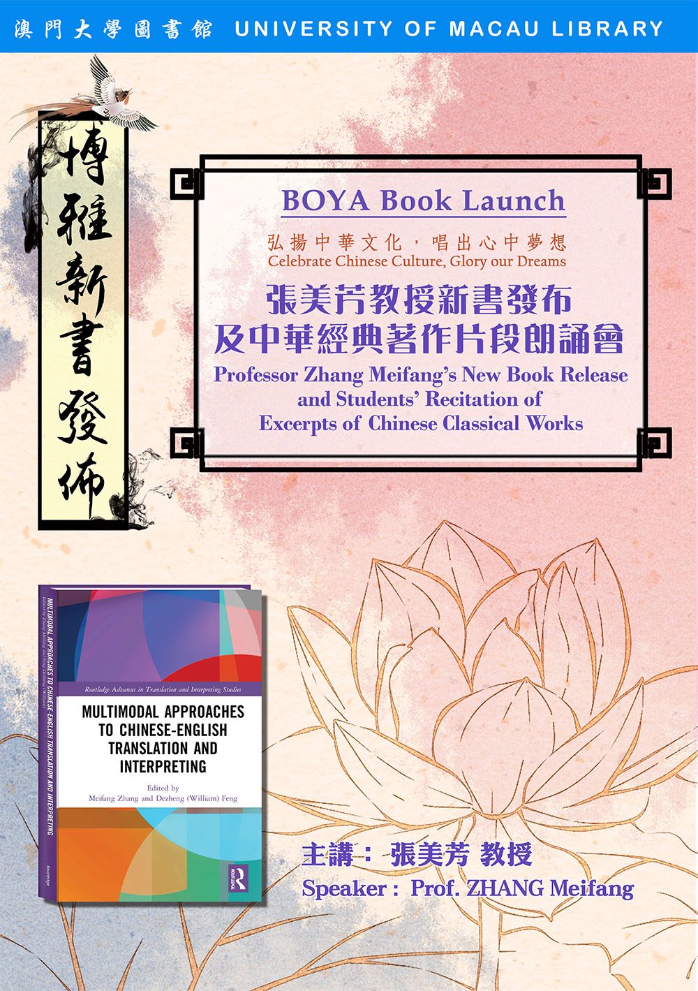 Boya Library University of Macau Library