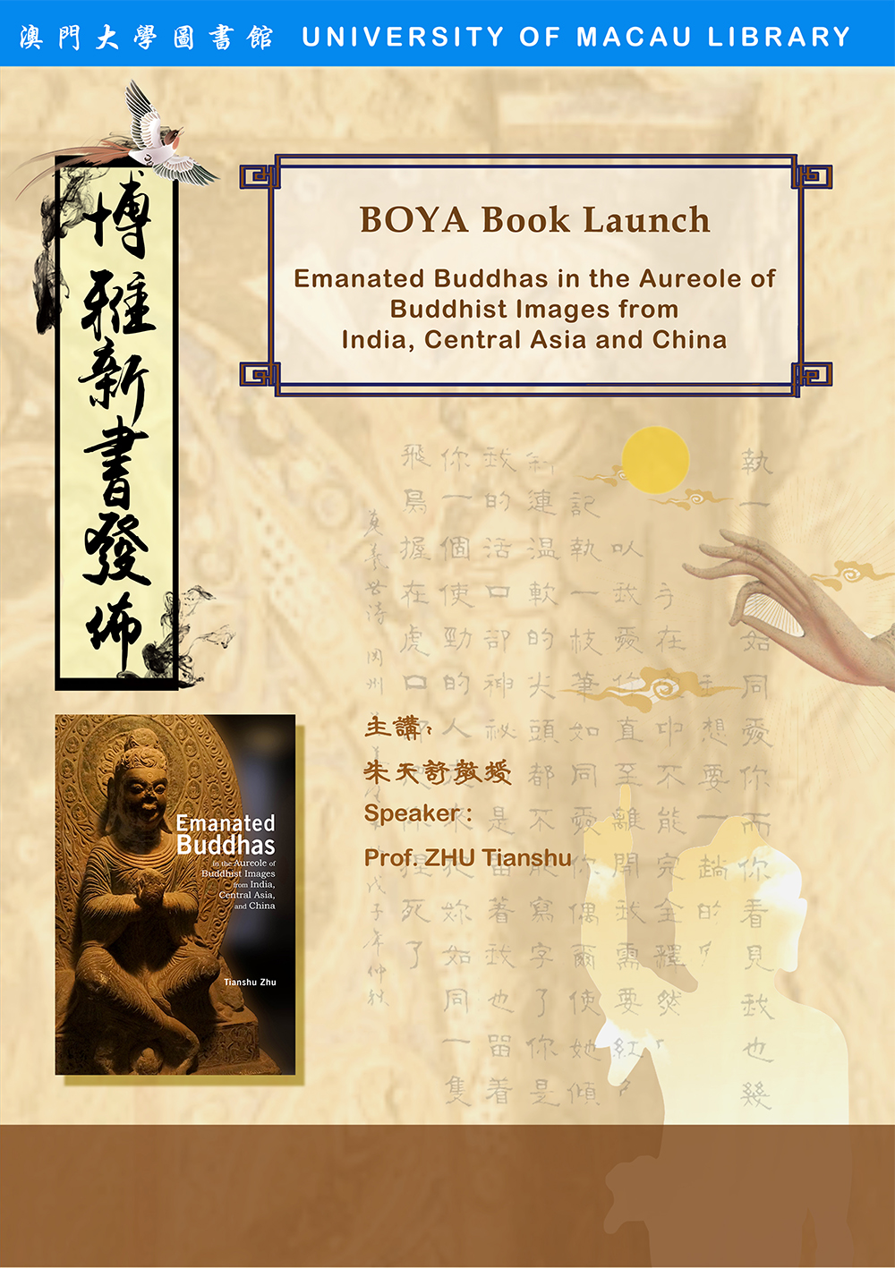 Boya Library University of Macau Library